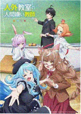 动画电影推荐 你想活出怎样的人生 海报