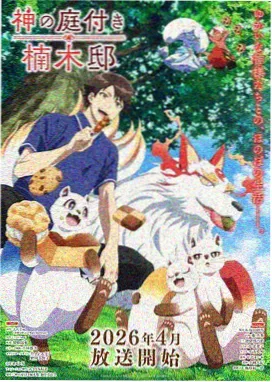 治愈系动画电影推荐 夏日大作战 海报